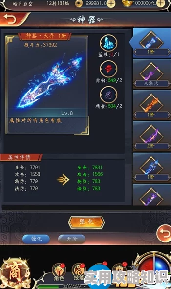 战无双全面角色属性深度剖析，惊喜消息：新增顶级属性解锁指南大公开！