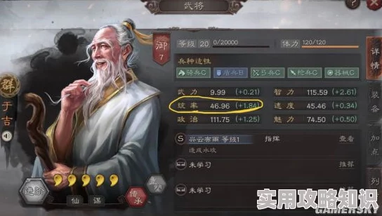 张角左慈于吉战法搭配阵容推荐与实战技巧分享