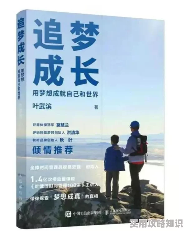 扣逼小说让我们在故事中找到勇气与希望，激励我们追求梦想与幸福