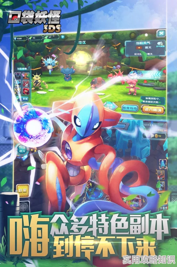 口袋妖怪3DS手游鬼斯深度攻略：全面解锁鬼斯属性、技能与特性，惊喜新增进化路径一览！
