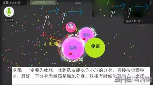 球球大作战叠分身前压绝技揭秘：掌握这些玩法技巧，更有惊喜赛季奖励等你拿！