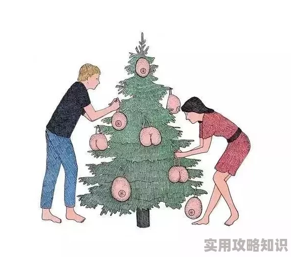 男女做羞羞事探索亲密关系的十八般武艺