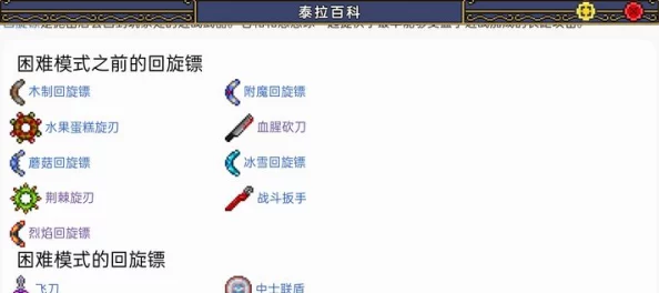 泰拉瑞亚蜻蛉切合成步骤全揭秘，含隐藏配方与惊喜效率提升技巧详解