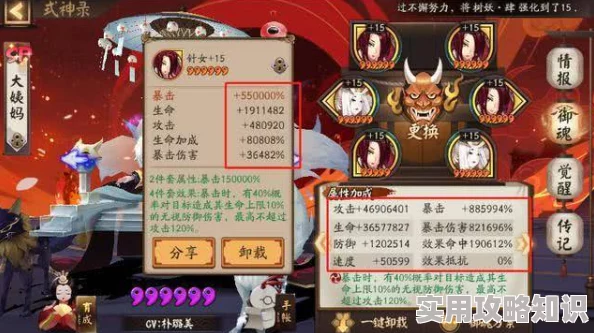 阴阳师手游悬赏封印全新攻略：惊喜加码，玩转助杀机制，揭秘高效邀请技巧！