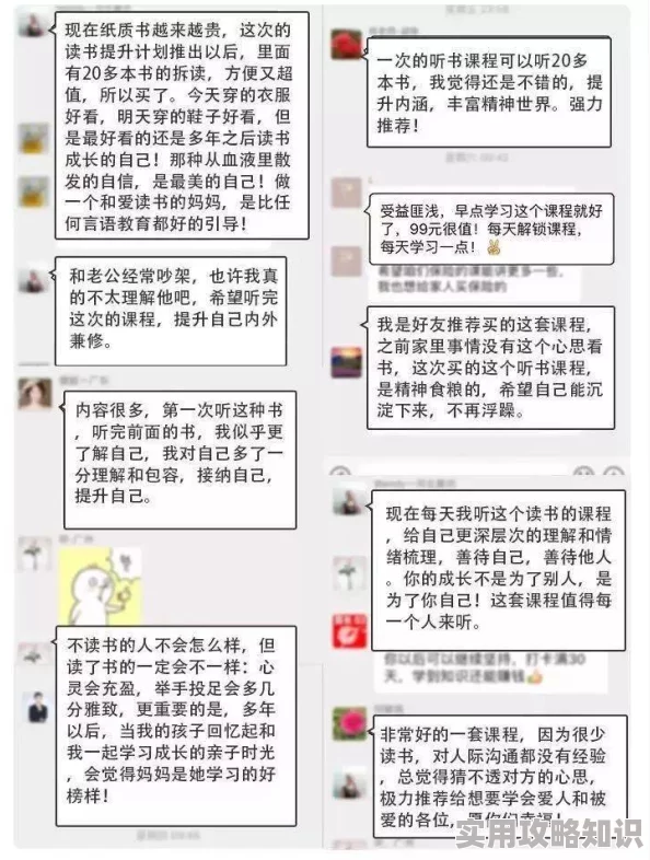 换妻群暗藏换书交易实为读书分享会