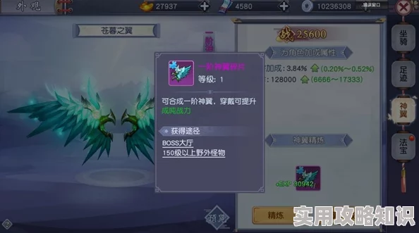 战斗吧蘑菇君！揭秘天帝之翼剑的惊人属性与技能，更有全新升级惊喜消息曝光！