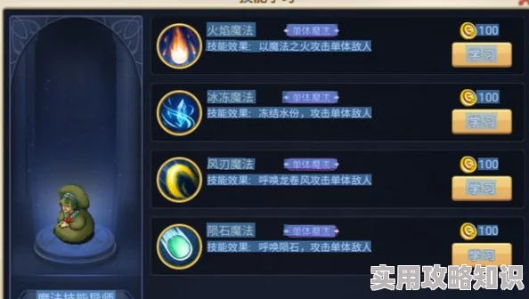 魔力宝贝宝石属性全揭秘：圣魔宝石震撼登场，惊喜属性加成等你来探索！