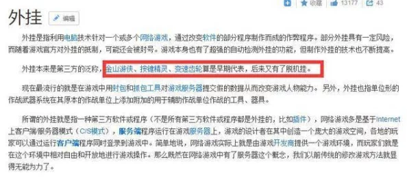 守望先锋玩家账号因挂机被冻结后投诉，竟意外收获官方解封与惊喜补偿礼包