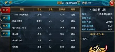 御龙在天手游申请加入家族全攻略，揭秘快速通道与惊喜入族福利一览