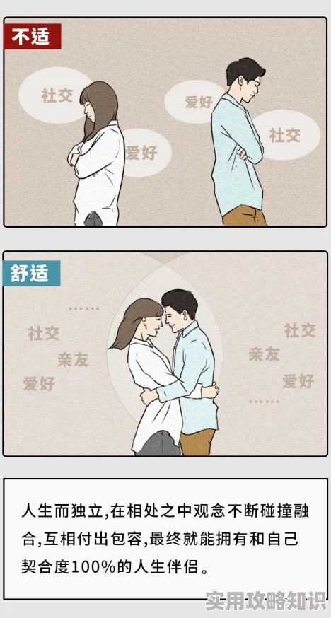 男女3P探索多元亲密关系的可能性与挑战及轮理边界