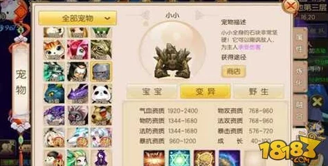 御剑情缘手游宠物炼妖深度解析：揭秘全新炼妖系统，惊喜变异宠物等你来领！