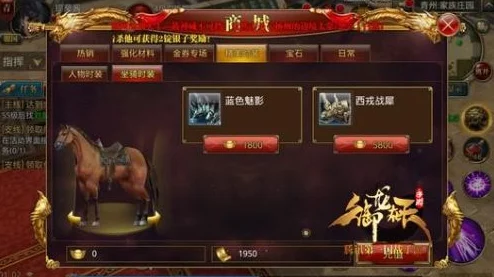 御龙在天手游繁殖顶级马匹秘籍：惊喜心得分享，助你轻松培育绝世好马！
