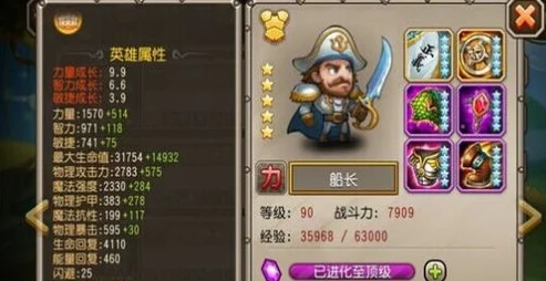 刀塔传奇v3.0.5版本重大更新！觉醒英雄强烈推荐：船长携惊喜新技能震撼登场！