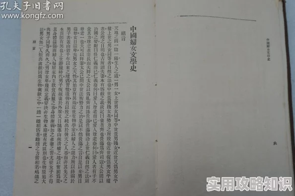 长春老女人生活现状与口述历史记录