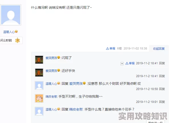 午夜逼逼主播嗓子不适本周停播两期节目恢复时间另行通知