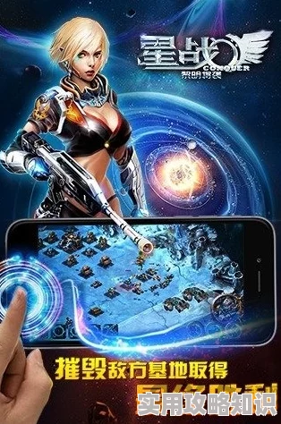 星战黎明将袭！新手必看：对战技巧大揭秘，更有惊喜活动等你挑战入门之旅