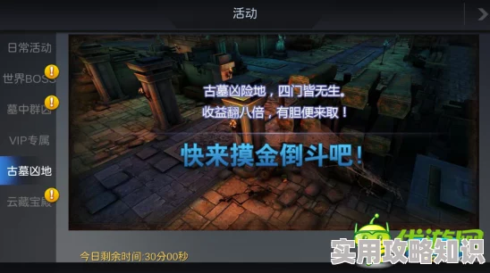 鬼吹灯3D古墓凶地全新玩法揭秘！惊喜更新上线，古墓凶地玩法规则及攻略一览