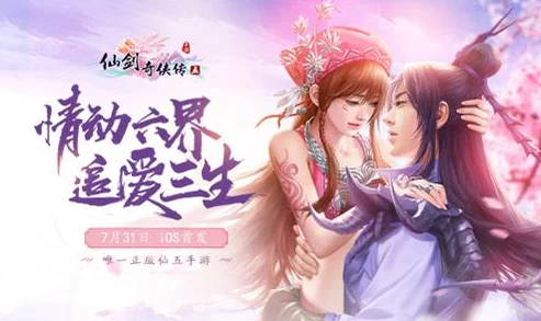新仙剑奇侠传手游：揭秘蜀山论剑玩法全攻略，掌握技巧冲击排名，惊喜福利等你拿！