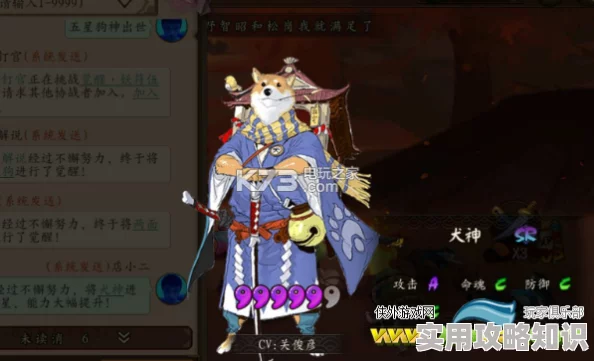 惊喜揭秘！阴阳师手游犬神全面属性培养深度分析攻略，新版本强力加强解析