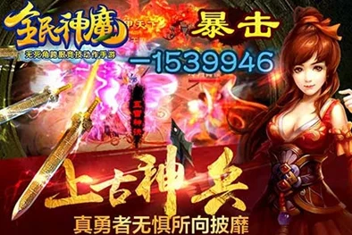 《全民神魔》324服安卓新服月冷千山明日震撼上线，惊喜活动火爆来袭，不容错过！