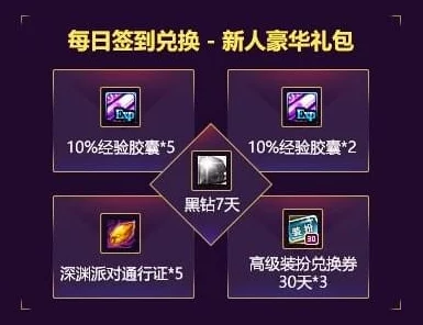 惊喜！DNF玩家福利：白色珊瑚碎片现可轻松兑换，红色珊瑚即可换取海量碎片！