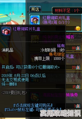惊喜！DNF玩家福利：白色珊瑚碎片现可轻松兑换，红色珊瑚即可换取海量碎片！