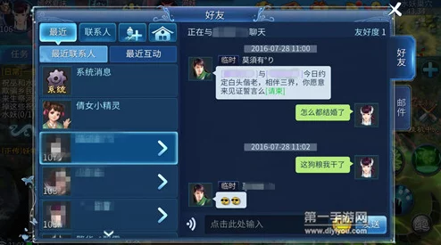 倩女幽魂手游玩家创意无限，搞笑结拜称谓大放送，惊喜笑料不断就怕你不笑！