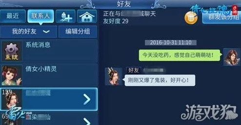 倩女幽魂手游玩家创意无限，搞笑结拜称谓大放送，惊喜笑料不断就怕你不笑！