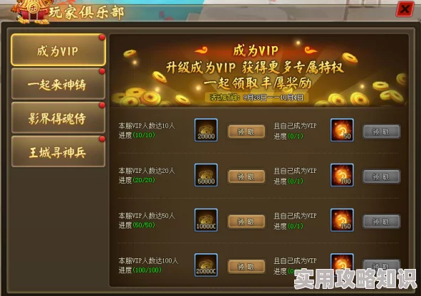 幻姬霸业VIP系统特权福利全面揭秘：尊享惊喜加码，独家礼包震撼上线详解！