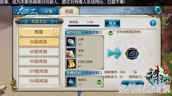 惊喜揭秘！诛仙手游隐藏伪装者任务全攻略，完成即获珍稀紫金葫芦奖励！