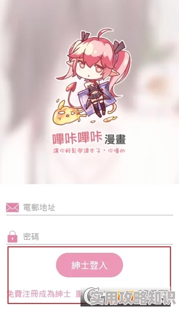 iOS版PicACG漫画阅读器现已更新