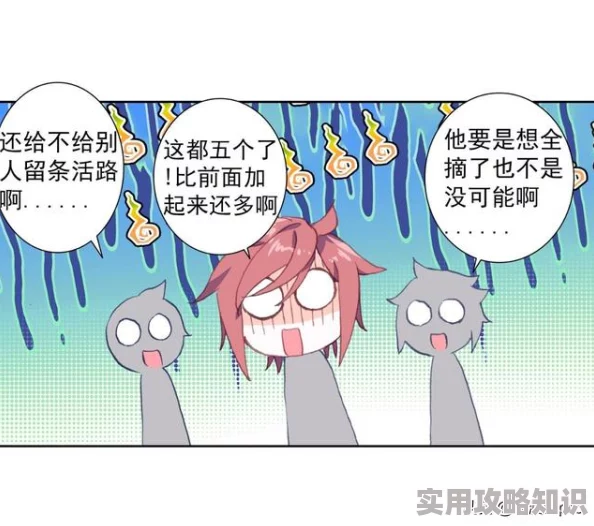 惟我独仙漫画主角突破瓶颈进入全新秘境