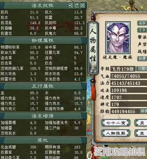 大话西游手游魔族套装实用攻略大揭秘：惊喜新属性加成，助你战力飙升至巅峰！