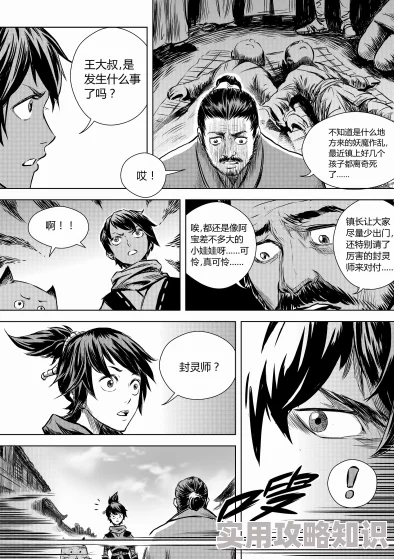 歪歪漫画在线观看页面免费漫画入口弹窗秋蝉夏日入侵者完整版弹窗广告屏蔽指南