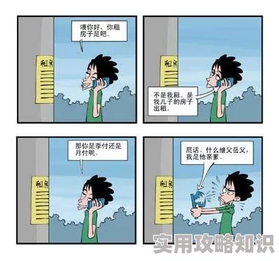 歪歪漫画在线观看页面免费漫画入口弹窗秋蝉夏日入侵者完整版弹窗广告屏蔽指南