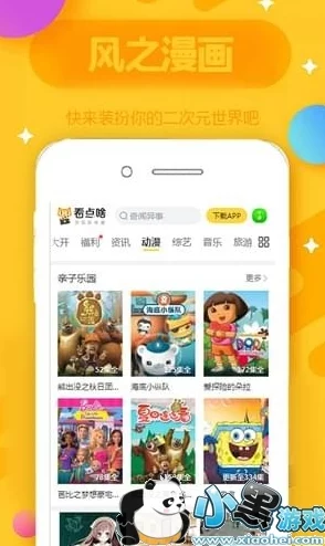 mx动漫app精彩内容持续更新海量正版漫画等你来看