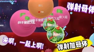 球球大作战绝技揭秘：群体壁咚逃脱秘籍大公开，更有惊喜新版本玩法等你来探索！