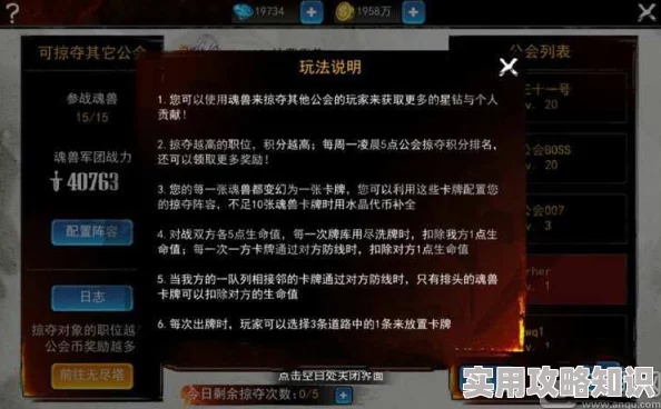 惊喜揭秘！魂之幻影无尽之塔48层高效打法技巧与全新奖励获取攻略介绍