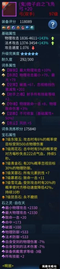 惊喜揭秘！倩女幽魂手游装备选择新策略：鬼装并非最优，顶级神器等你来发掘！