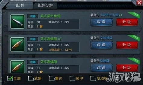 战舰帝国防御系门派大揭秘：全新类别震撼登场，惊喜消息即将解锁！