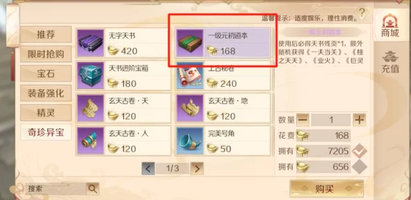 惊喜揭秘！属性飙升新途径：高效法术书获取方法及技能搭配全攻略来袭！