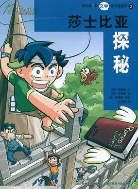 漫画yy探索多元世界展现奇幻冒险与青春成长之旅