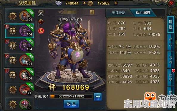 QQ华夏手游战魂培养绝密技巧揭秘：合魂必备双战魂，惊喜新玩法助你战力飙升！