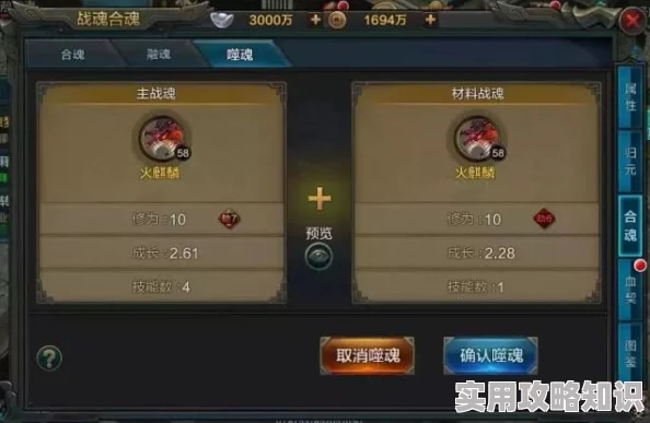 QQ华夏手游战魂培养绝密技巧揭秘：合魂必备双战魂，惊喜新玩法助你战力飙升！