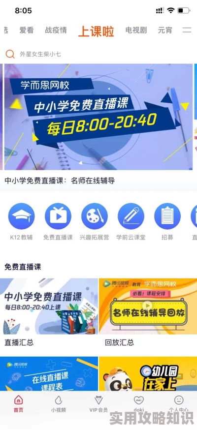 榴莲视频丝瓜无限视频app最新版本v2.0上线新增精彩内容等你体验