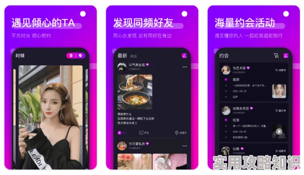 套路直播社交视频app下载揭秘行业内幕还原真实交友体验