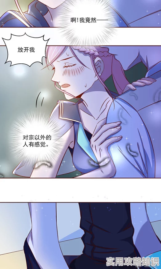 我要当个大坏蛋漫画免费哔哩哔哩视觉让我们看到美好世界，心中充满希望与力量