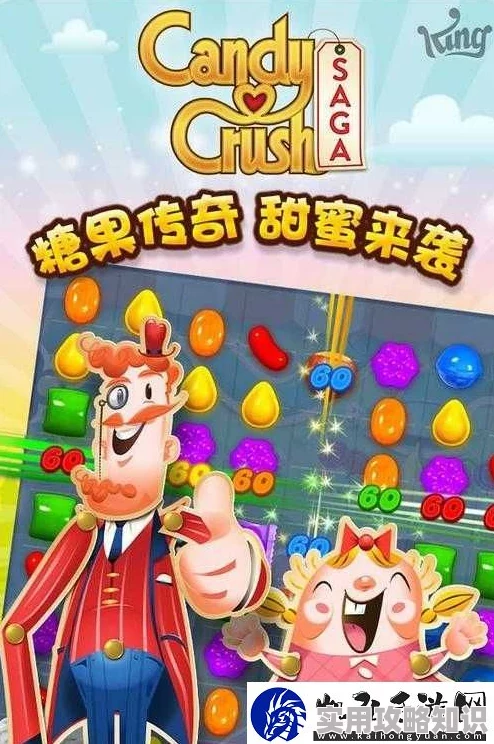 糖果传奇139关通关秘籍大公开！惊喜消息：掌握这些技巧轻松过关，还有额外奖励等你拿！