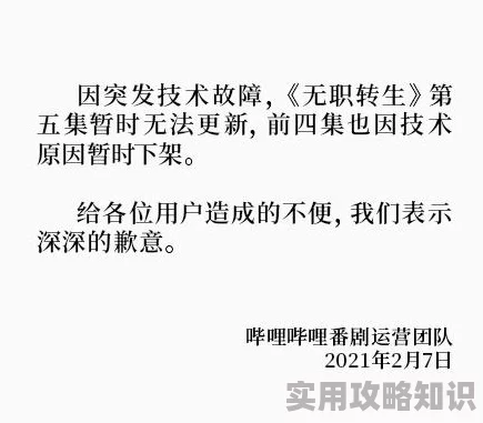 国内做爰全过程免费的视频资源已下架并对相关账户进行封禁处理