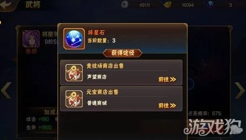 惊喜来袭！全面解析《放开那三国2》将星系统深度玩法与全新升级内容